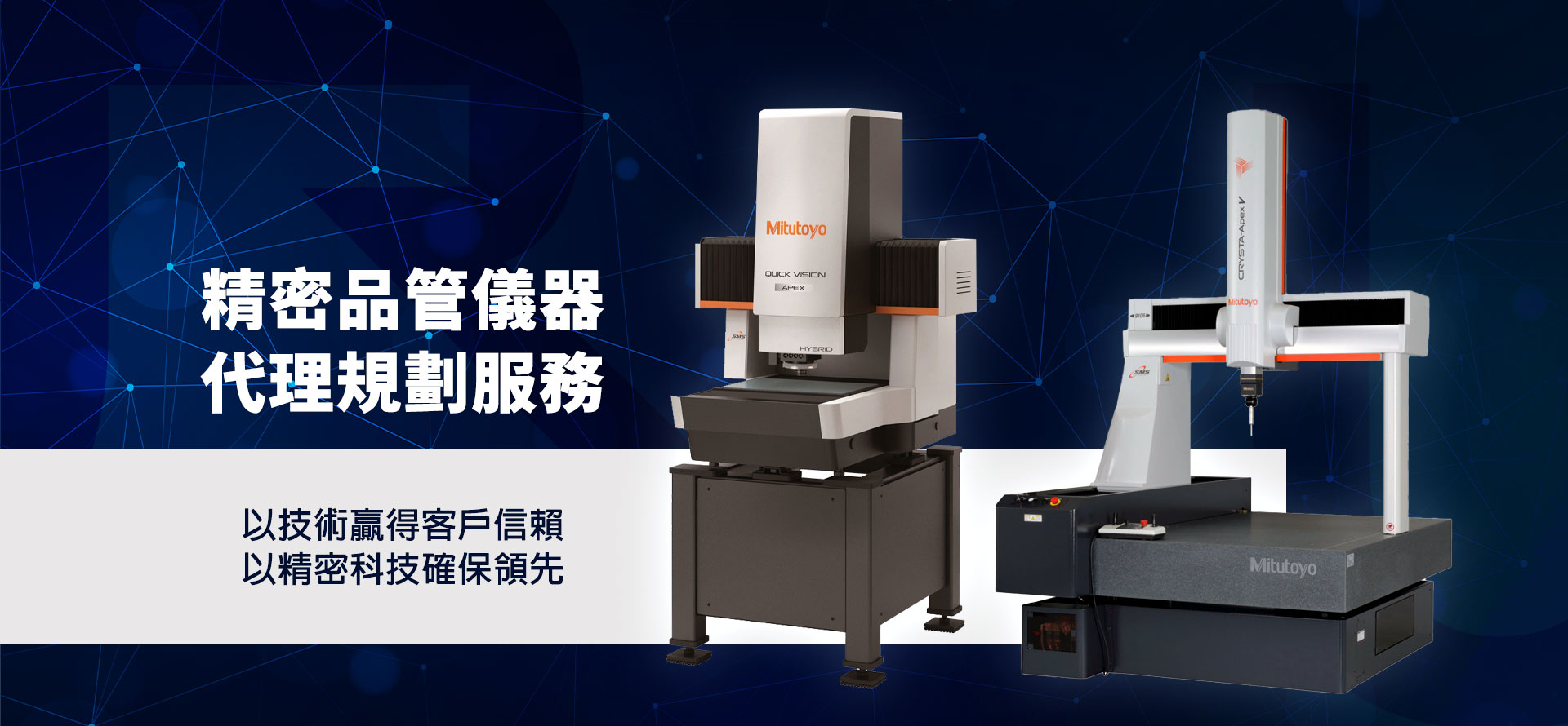 生技產業研發及加工工具顯微鏡生產
